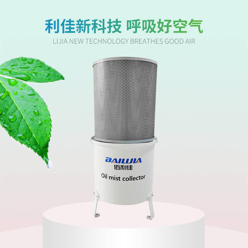 为什么油雾回收器这么受切削加工行业的喜欢