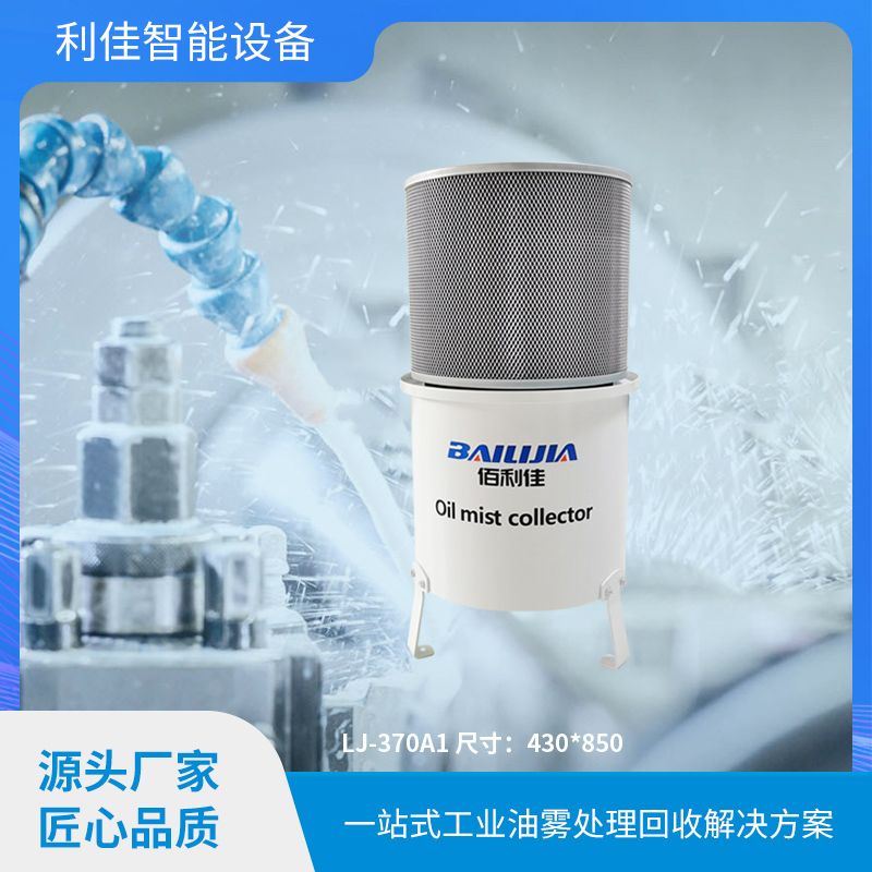 ​工业油雾收集器管道通风问题